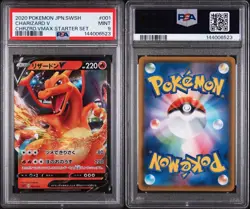 2020 POKEMON JAPANESE SWORD & SHIELD CHARIZARD VMAX STARTER SET #001 PSA 9 - Image 3