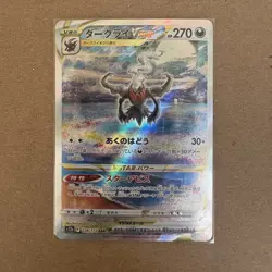 Pokemon DARKRAI VSTAR #228/172 SAR VSTAR Universe s12a JAPANESE NM - Image 1