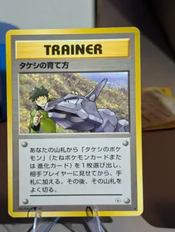 Brock Onix trainer Pokemon Card Rare Made in Japan Pocket Monster NINTENDO F/S - Image 1