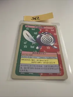 Pokemon Card Poliwag No. 060 Japanese Topsun Blue Back 1995 - Image 1