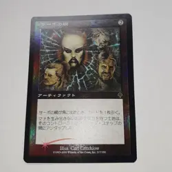 Tsabo'S Web Japan Edition Foil Invasion Inv Mtg - Image 1