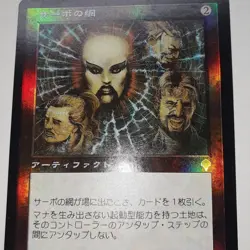 Tsabo'S Web Japan Edition Foil Invasion Inv Mtg - Image 3