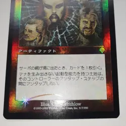 Tsabo'S Web Japan Edition Foil Invasion Inv Mtg - Image 4