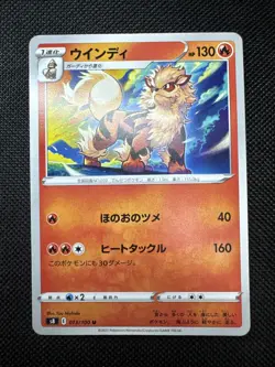 050-414-SI-B - Pokemon Card - Japanese - Arcanine - C - Image 1