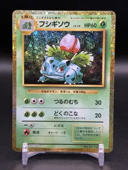 Ivysaur 002/032 Pokemon TCG Classic: Venusaur Holo Japanese NM - Image 1