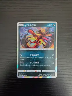 Yveltal - sm12a Japanese Pokemon Tag Team GX All Stars Holo Rare #080/173 - Image 1