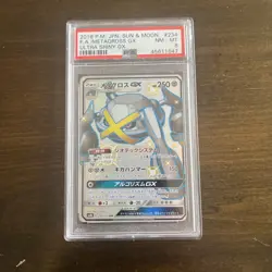 Metagross Gx 234/150 Ultra Shiny Gx Pokemon Japanese PSA 9 - Image 1