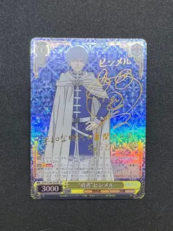 Signed Weiss Schwarz Frieren Beyond Journey's End SFN/S108-T04SP SP Himmel - Image 1