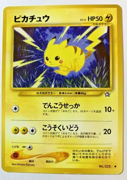 Japanese - PIKACHU - No. 025 - Neo Genesis - Common - Pokemon Card - NM - Image 1