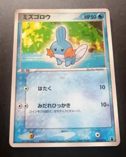 Mudkip Holo 003/019 Constructed Starter Deck 2003 Japanese Pokemon Card - Image 1