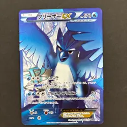 Articuno EX SR BW7 Plasma Gale 072/070 Japanese Pokemon Card【U.S./DDP】⑤ - Image 1