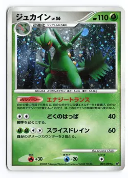 Sceptile 005/092 Stormfront Unlimited 2008 Holo Rare Japanese Pokemon TCG HP - Image 1