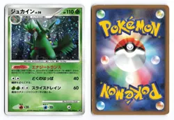 Sceptile 005/092 Stormfront Unlimited 2008 Holo Rare Japanese Pokemon TCG HP - Image 3