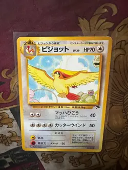 Pidgeot Japanese Southern Islands No 018 Pokemon Rare - Image 5