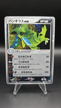 Tyranitar Ex 1st Edition 093/106 — LP/EXC — Japanese Unseen Forces Pokemon Card - Image 1