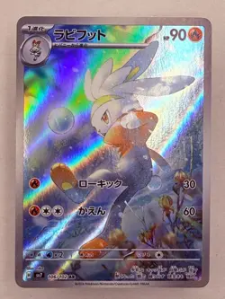 RABOOT - 106/102 Stellar Miracle - POKEMON Japanese AR NM/M - Image 1