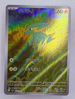ELECTRIKE - 073/063 Heat Wave Arena - POKEMON Japanese AR NM/M - Image 1