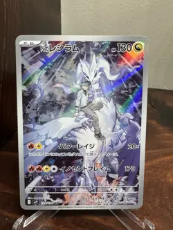 2025 Pokemon N's Reshiram 109/100 Sv9: Battle Partners Holo (Japanese) - Image 1
