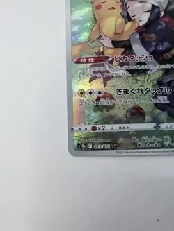 Pikachu Akari's CHR 073/071 s10a Dark Phantasma Pokemon Card Japanese NM/Mint - Image 4