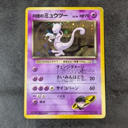 Poor - Pokemon card game TCG Team Rocket's Mewtwo LV.35 Old Back Holo Japanese - Image 1