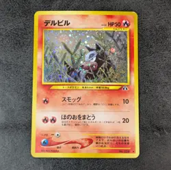 MP - Pokemon card game TCG Houndour LV.22 Old Back Holo Japanese - Image 1