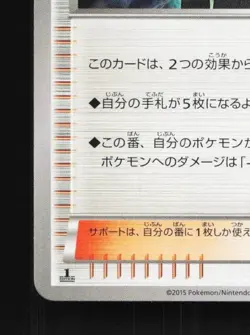 Giovanni's Scheme 058/059 1st ED LP Red Flash Japanese Pokemon Card TCG - Image 2