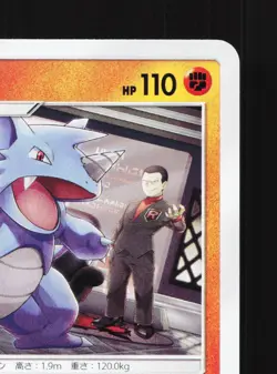 Rhydon 049/095 Double Blaze NM Japanese Pokemon Card TCG - Image 3
