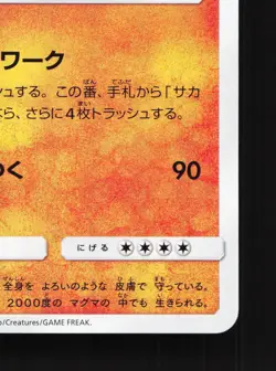 Rhydon 049/095 Double Blaze NM Japanese Pokemon Card TCG - Image 5