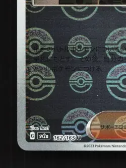 Giovanni's Charisma 162/165 Reverse NM Pokemon Card 151 Japanese Pokemon Card - Image 2