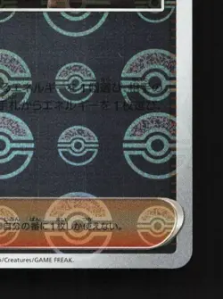 Giovanni's Charisma 162/165 Reverse NM Pokemon Card 151 Japanese Pokemon Card - Image 3