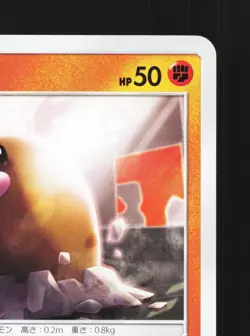 Diglett 043/095 Double Blaze NM Japanese Pokemon Card TCG - Image 3