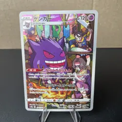 Gengar Pokemon card Japanese 074/071 CHR s10a Dark Phantasma Holo HC72 BANNED LP - Image 1