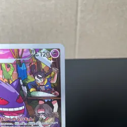 Gengar Pokemon card Japanese 074/071 CHR s10a Dark Phantasma Holo HC72 BANNED LP - Image 2