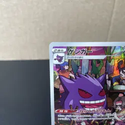 Gengar Pokemon card Japanese 074/071 CHR s10a Dark Phantasma Holo HC72 BANNED LP - Image 3