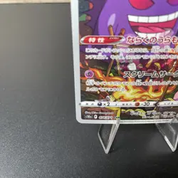 Gengar Pokemon card Japanese 074/071 CHR s10a Dark Phantasma Holo HC72 BANNED LP - Image 4