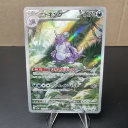 Nidoking AR - sv2a 174 - Pokemon 151 -Japanese Pokemon Card - Near Mint NM - Image 1