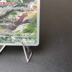Nidoking AR - sv2a 174 - Pokemon 151 -Japanese Pokemon Card - Near Mint NM - Image 5