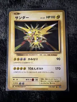 Pokemon TCG Zapdos 40/87 Holo Rare 20th Anniversary 1st Edition CP6 - Image 1
