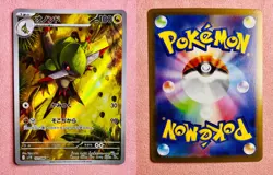 Fraxure | 151/086 | Black Bolt | 2025 Pokemon Japanese Card TCG Art Rare | NM - Image 3