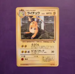 Raichu 026 Japanese Vending Series 2 Glossy Pokemon 1998 No. 026 - Image 1