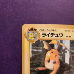 Raichu 026 Japanese Vending Series 2 Glossy Pokemon 1998 No. 026 - Image 2