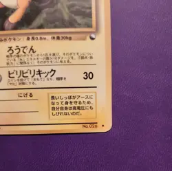 Raichu 026 Japanese Vending Series 2 Glossy Pokemon 1998 No. 026 - Image 4