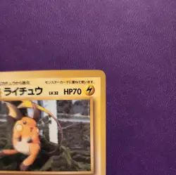 Raichu 026 Japanese Vending Series 2 Glossy Pokemon 1998 No. 026 - Image 5