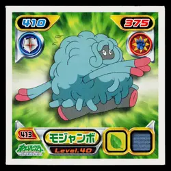 Tangrowth 2007 Amada Hyper Sticker Pokemon Japanese Near Mint - Image 1