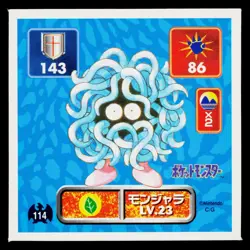 Tangela 1996-1997 Amada Hyper Sticker Pokemon Japanese Near Mint - Image 1