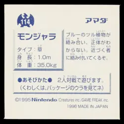 Tangela 1996-1997 Amada Hyper Sticker Pokemon Japanese Near Mint - Image 2