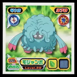 Tangrowth 2007 Amada Hyper Sticker Pokemon Japanese Near Mint - Image 1