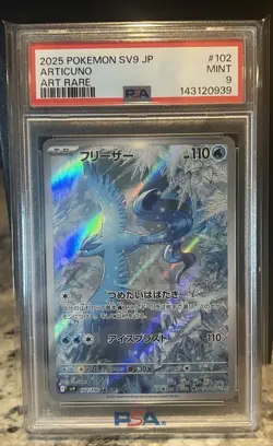 2025 Pokemon Articuno AR 102/100 sv9 Battle Partners Japanese PSA 9 - Image 3
