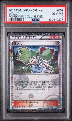Wally 032/032 1st Edition Pokekyun Collection Pokemon Japanese PSA 10 - Image 1