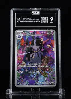 Pokemon Banette 749/742 Start Deck 100 BTL Collection TAG 9 Japanese 2025 #05 - Image 1